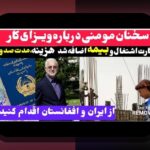 جدیدترین اخبار ثبت نام یکپارچه خودرو: هر آنچه باید درباره روند ثبت نام خودروهای داخلی بدانید