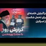 مهارت‌های رهبری تیم‌های قهرمان: راهنمایی ساده برای بهبود کار تیمی در زندگی کاری ایرانی