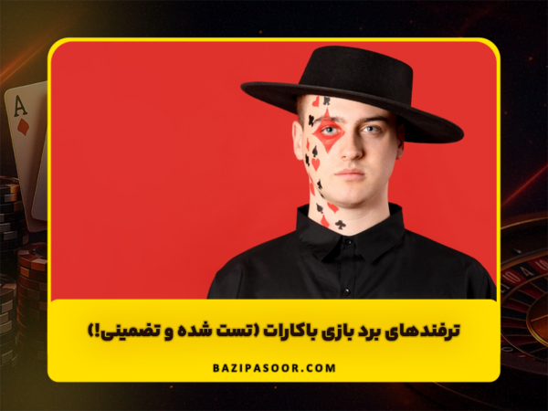 راهنمای پاسور